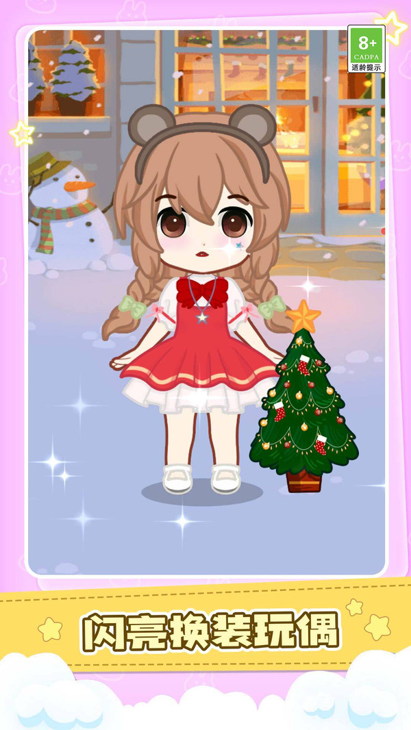 绝绝子穿搭大赛