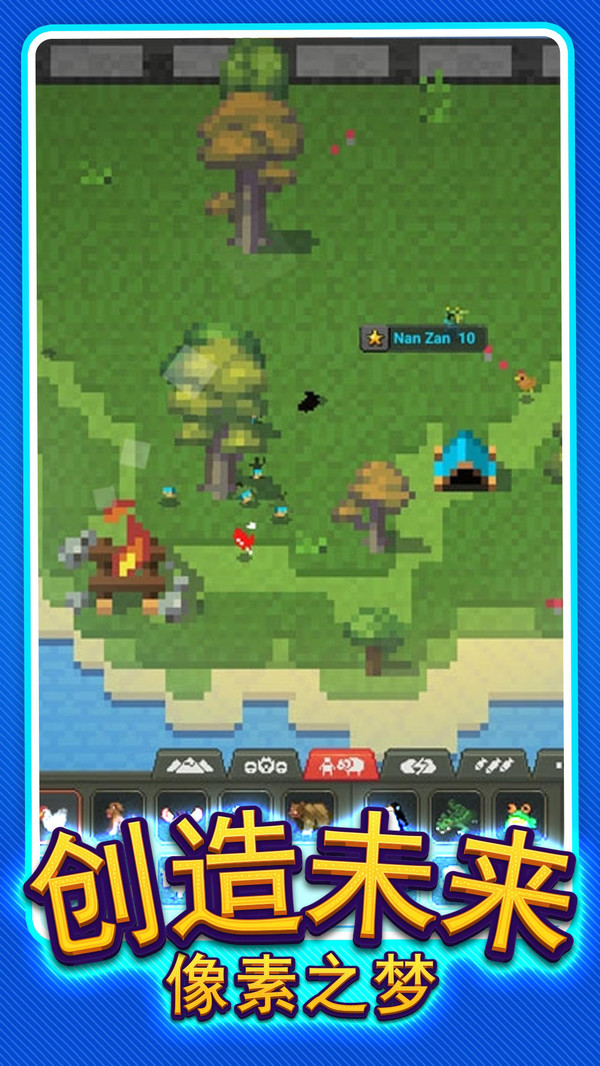 真实沙盒模拟3D