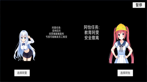 故事真实模拟-恋爱猪脚饭