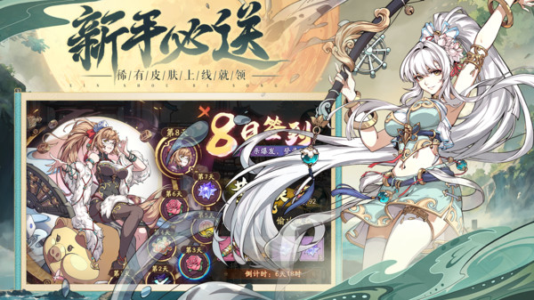 群英风华录-送千抽