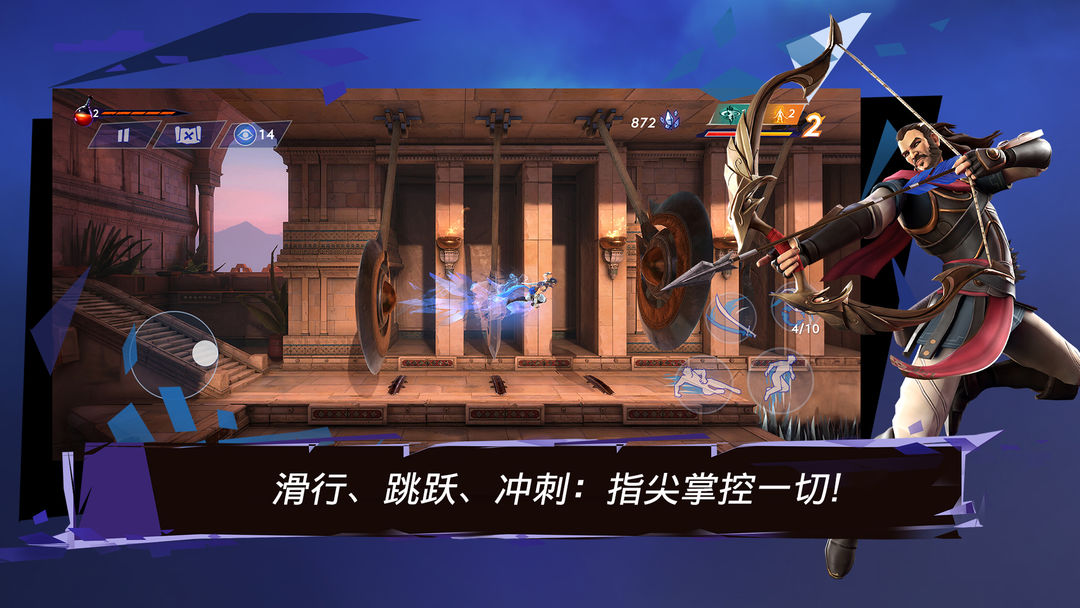 波斯王子：失落的王冠