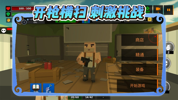 疯狂对战模拟器