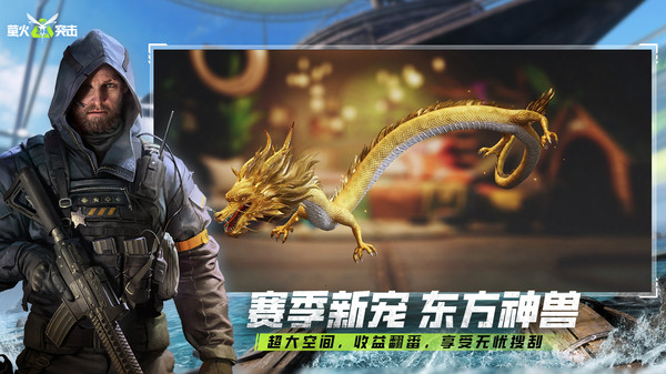 萤火突击-SS5赛季