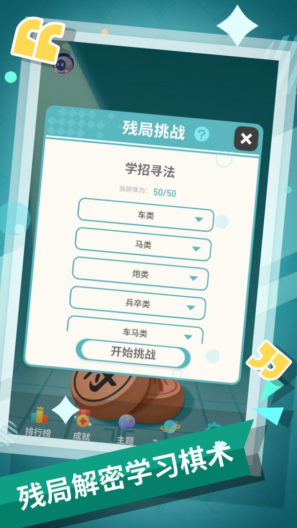 象棋（TapTap测试版）