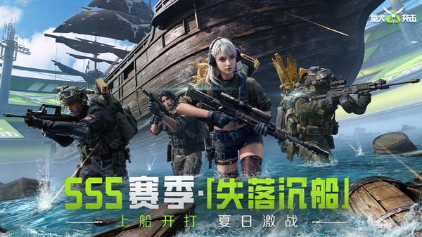 萤火突击-SS5赛季