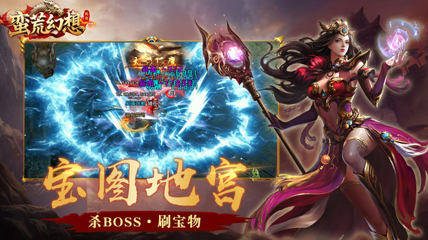 蛮荒幻想-单职业高爆摸金传奇