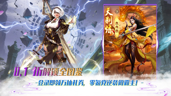 六道轮回-0.1 折仙侠狂撒福利