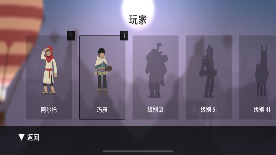 阿尔托的奥德赛