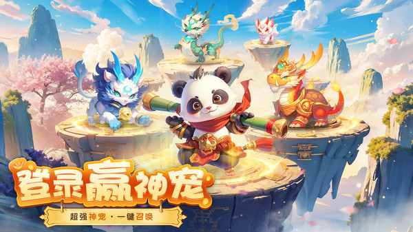 梦想桃源-梦幻仙侠回合高爆版