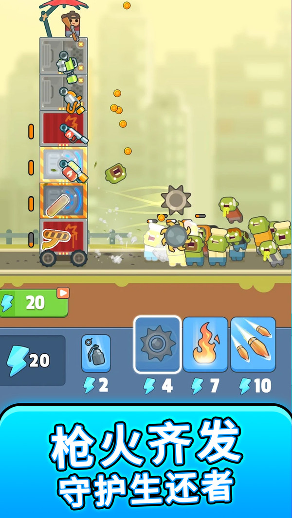 植物僵尸守卫战