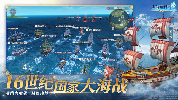 大航海时代：传说