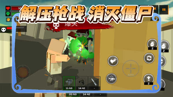 疯狂对战模拟器