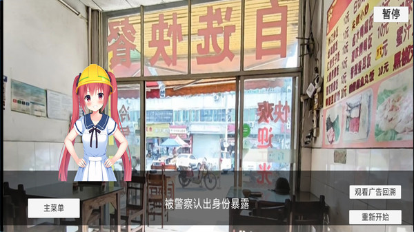 故事真实模拟-恋爱猪脚饭