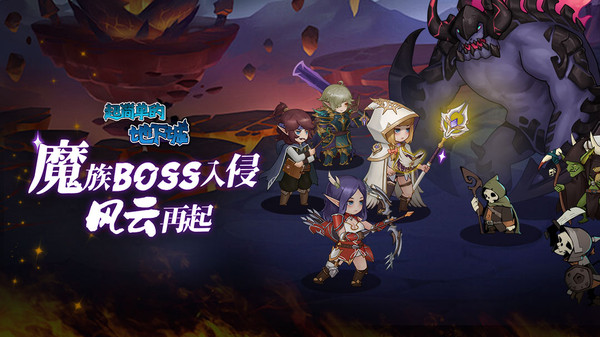 超简单的地下城