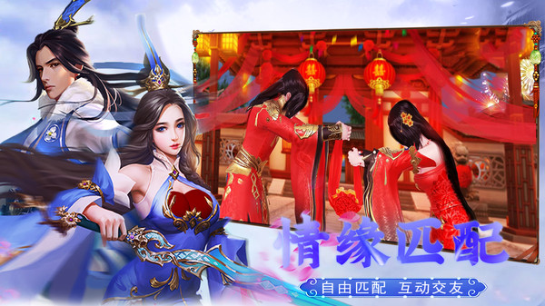 幻灵战歌-仙侠情缘