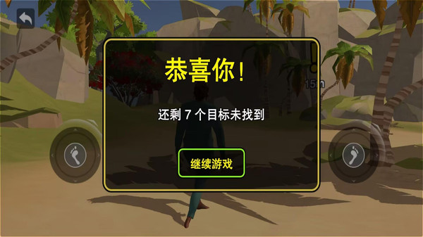 一步一脚印-走路模拟器