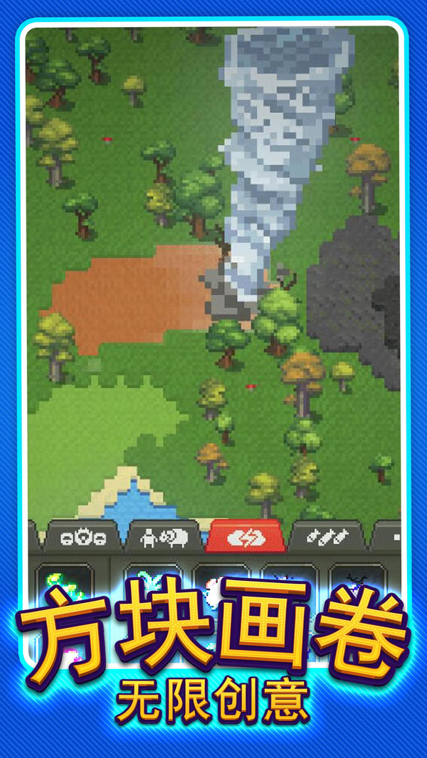 真实沙盒模拟3D