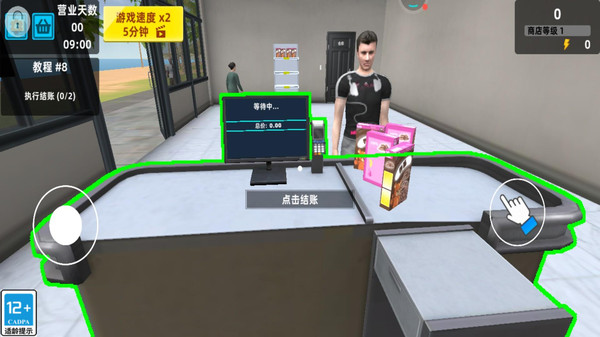 模拟开个大超市