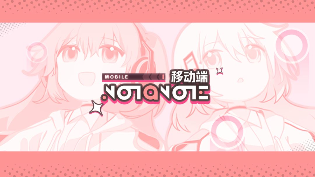 Notanote（TapTap测试版）