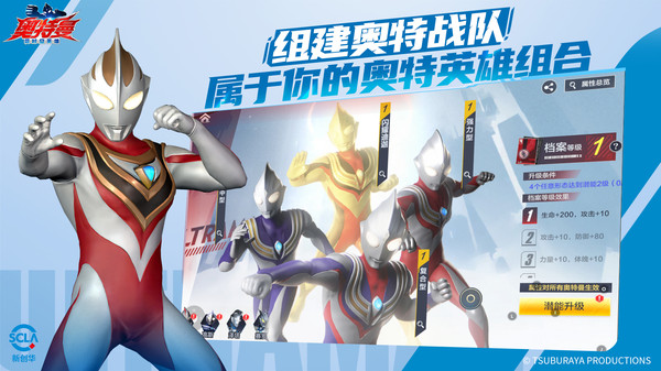 奥特曼：超时空英雄