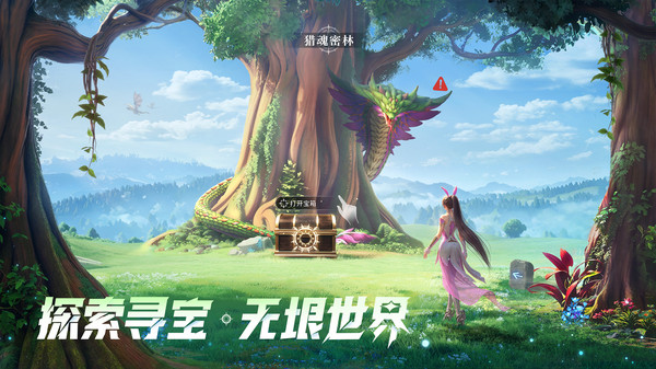 斗罗大陆：猎魂世界-赢万年魂环