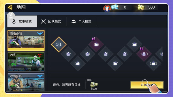 小兵极限大挑战