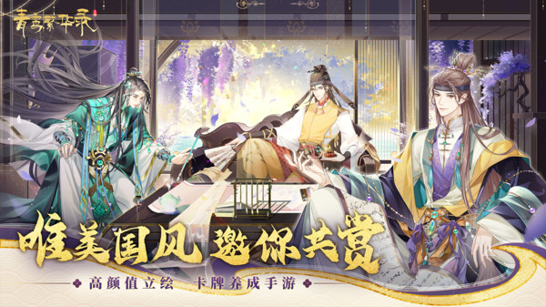 青鸾繁华录-貂妖血统开启