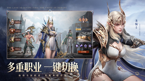 神火大陆-魔刃出世高爆魔幻手游