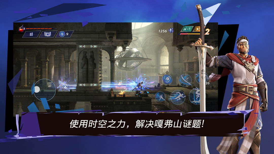 波斯王子：失落的王冠