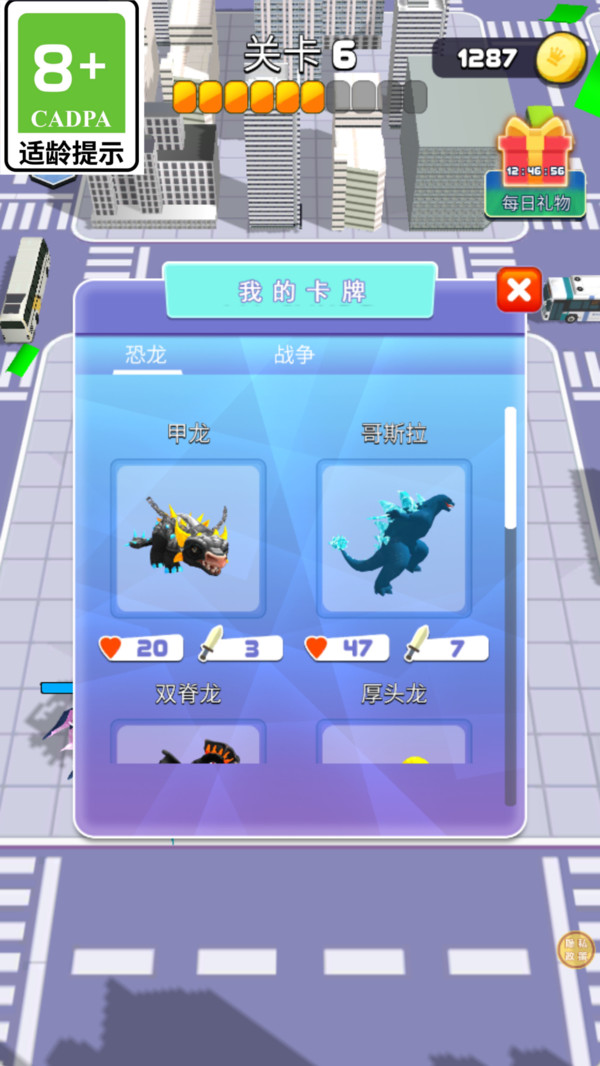 荒野生灵大作战