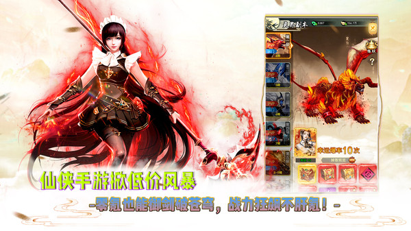 六道轮回-0.1 折仙侠狂撒福利