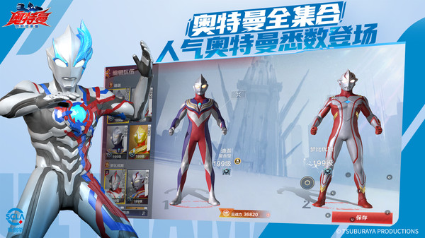 奥特曼：超时空英雄