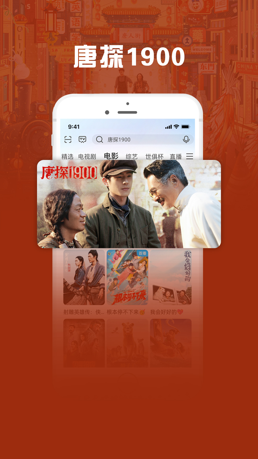 咪咕视频爱看版