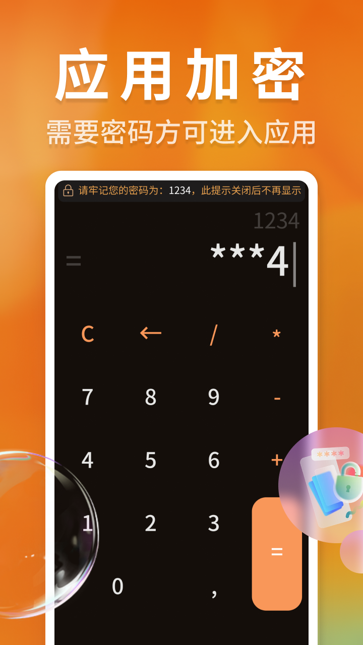 高清隐私播放器