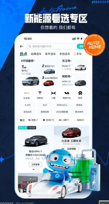 汽车之家推陈出新，多维度升级功能体验