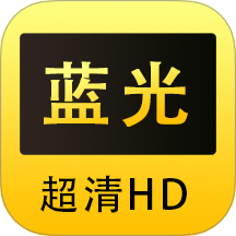 蓝光视频播放器