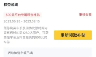 懂车帝版本更新：多项功能优化提升用户体验