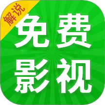 免费影视解说