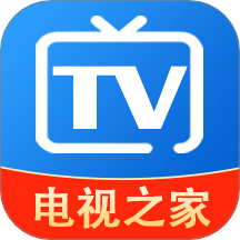 电视之家