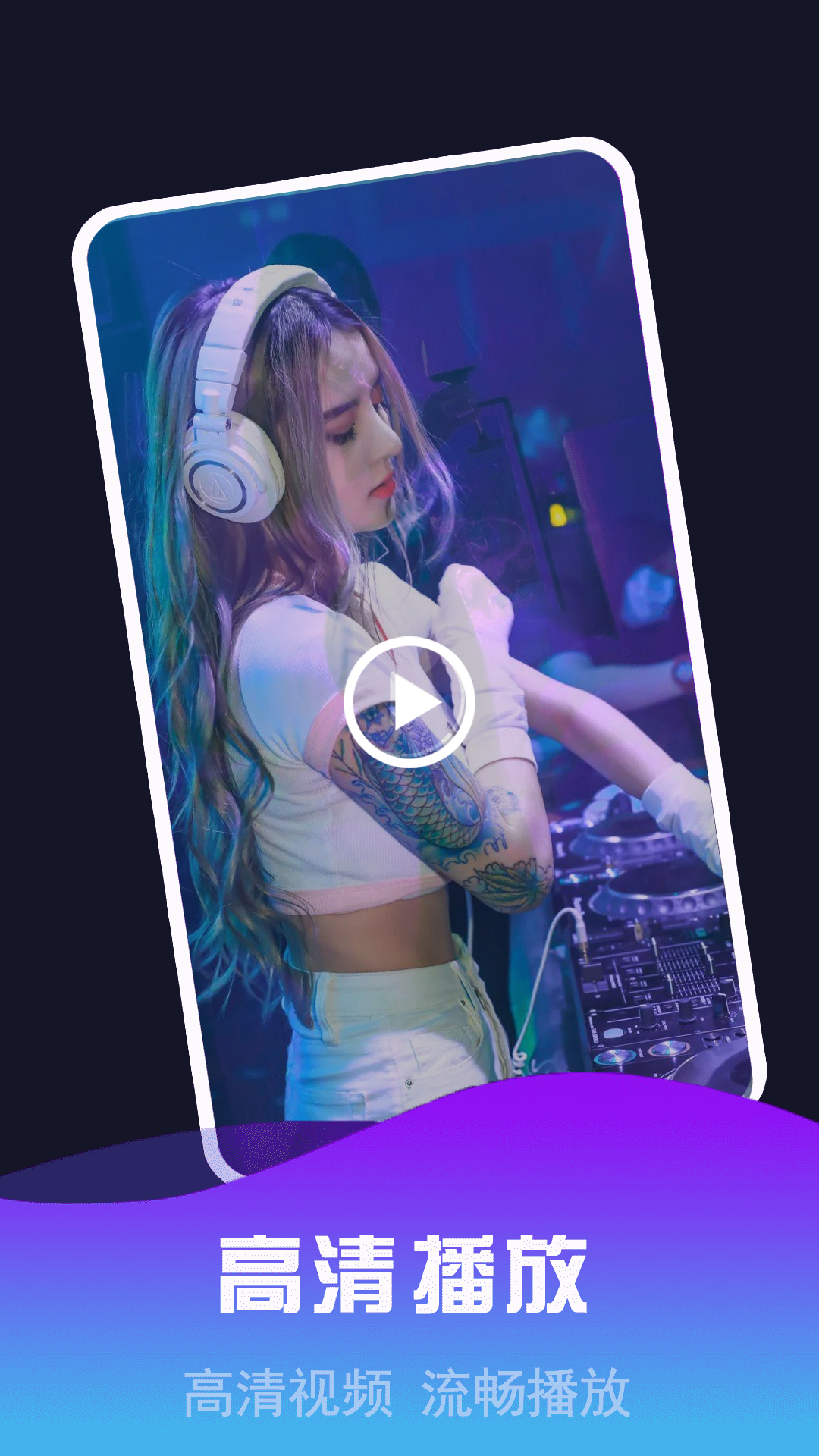 私密视频看片播放