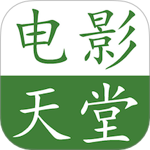 电影天堂播放器