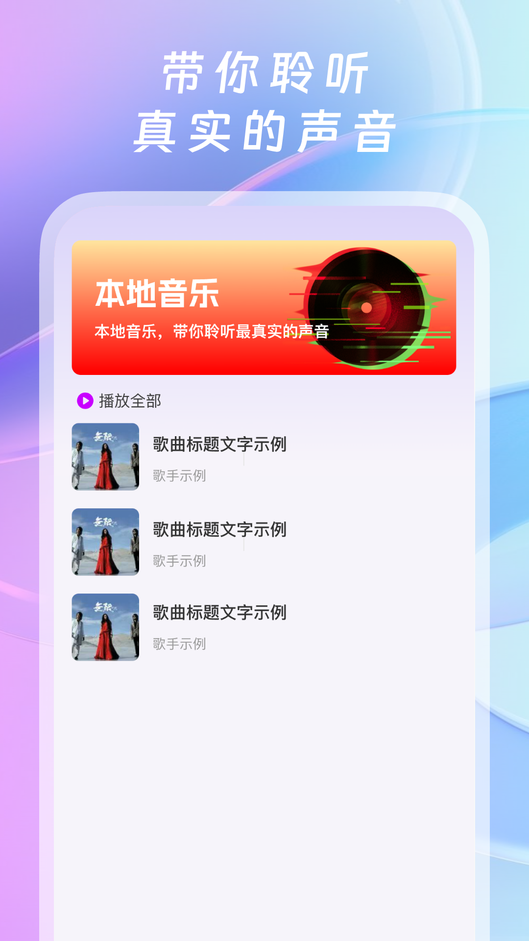 全网免费音乐
