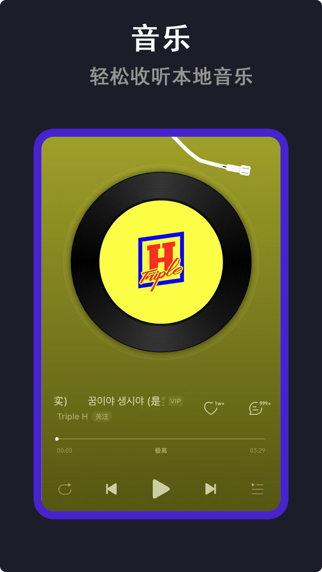 万能高清私人影院播放器