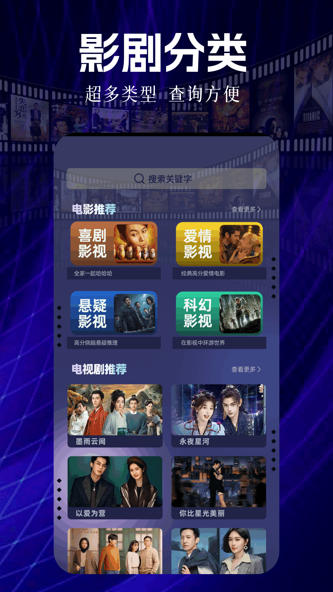 影视大全纯净版下载