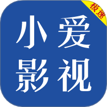 小爱影视大全