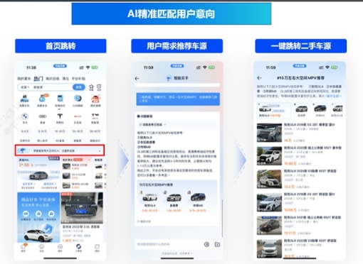 汽车之家推陈出新，多维度升级功能体验