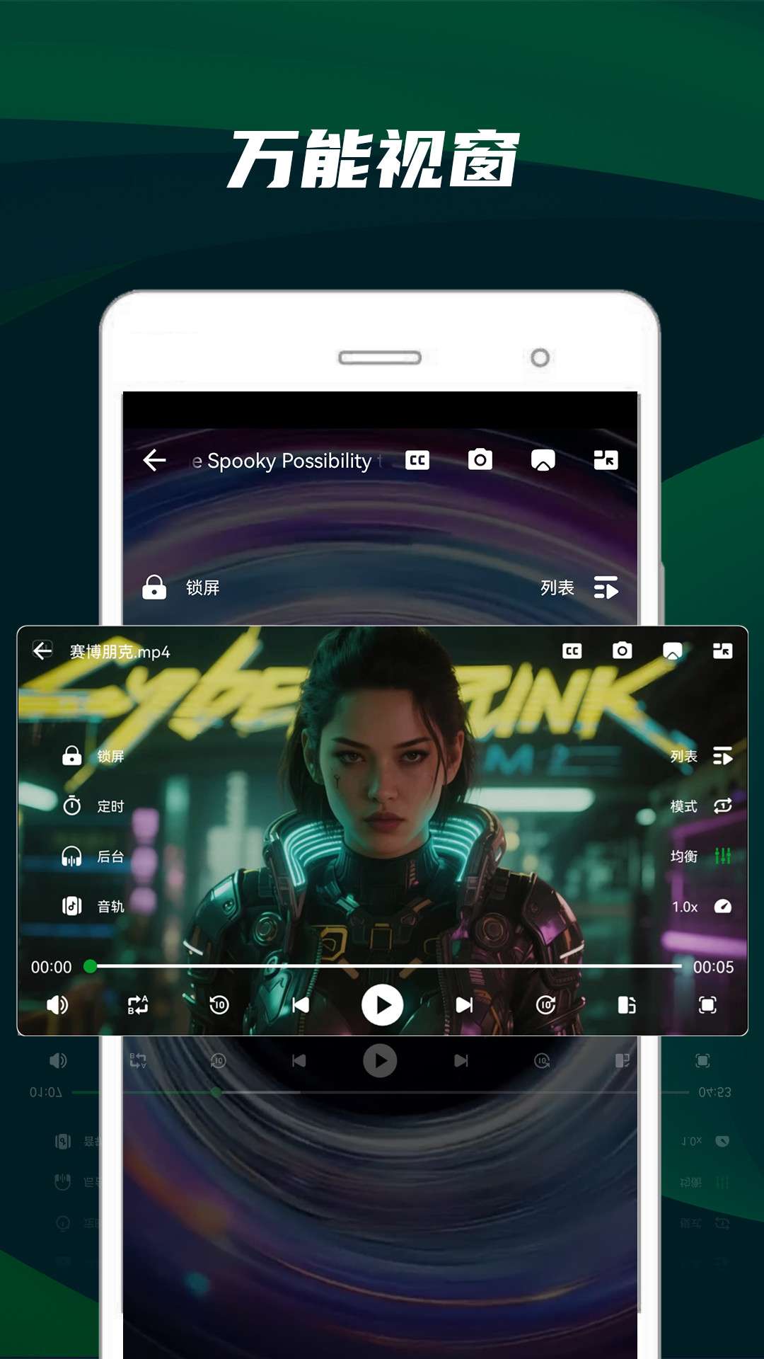 快码万能播放器