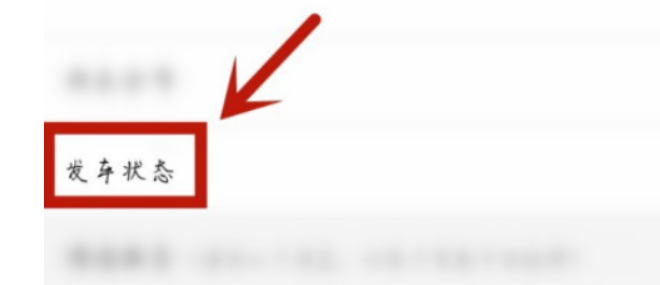 我来说说运帮帮如何设置发车时间