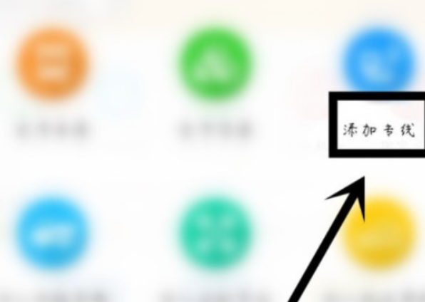 我来说说运帮帮如何设置发车时间