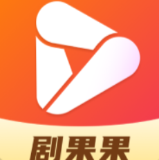 剧果果好用吗 有什么好的地方？